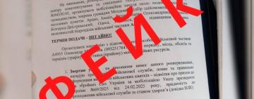 В ТЦК повідомляють, що фейковий документ про мобілізацію осіб із подвійним громадянством — підробка, спрямована на дестабілізацію