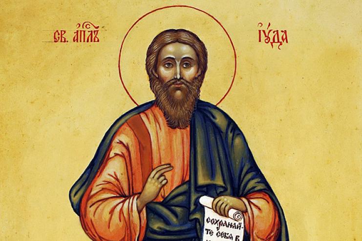 2 липня. Пам'ять апостола Іуди брата Господнього