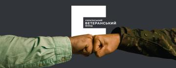 Стартував грантовий конкурс «Варто РОБИти СВОЄ 2.0»