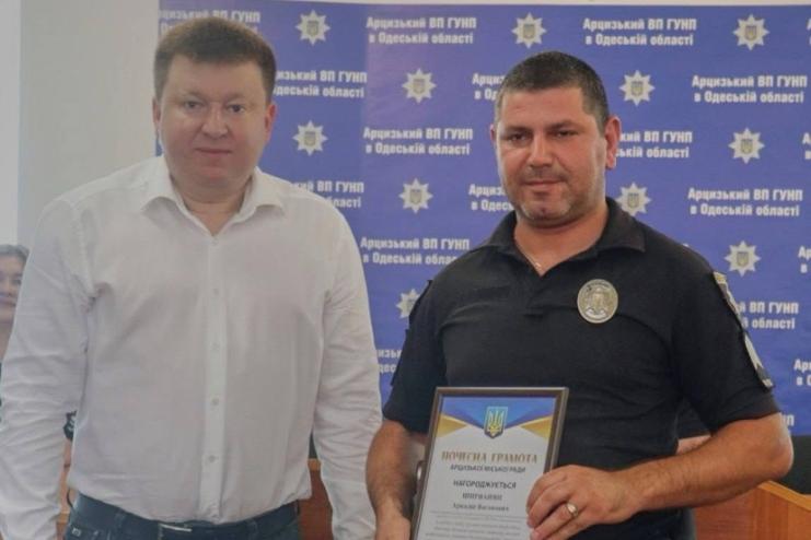 Арцизьких поліцейських відзначили з нагоди професійного свята