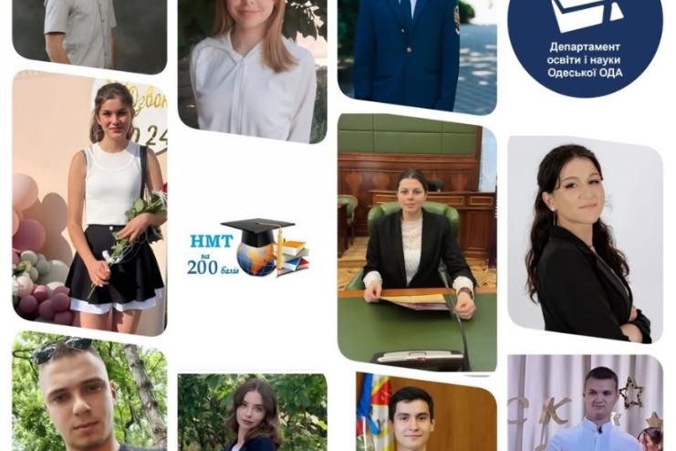 На Одещині 190 учасників НМТ-2025 отримали по 200 балів