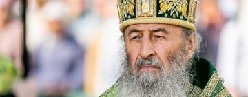 Єпископат УПЦ звернувся до Президента із закликом переглянути рішення про позбавлення громадянства Митрополита Онуфрія