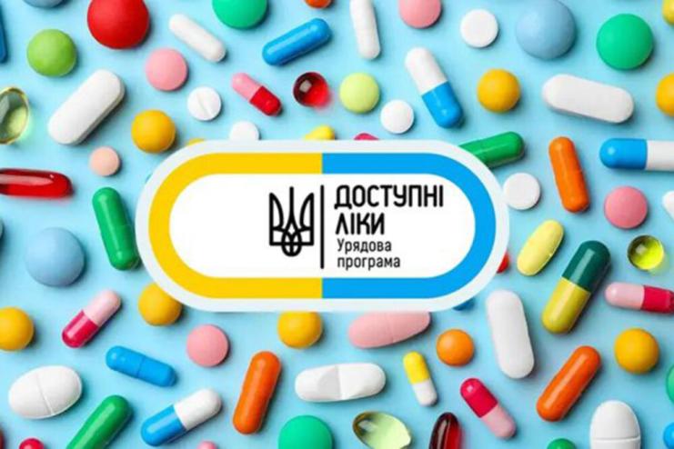 Усі аптеки — до «Доступних ліків»: з 1 липня 2025 року правила змінено