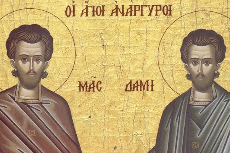 14 июля. Память святых бессребреников Космы и Дамиана Римских 
