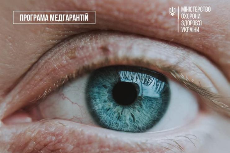 Операція на катаракту – безоплатно: що потрібно знати пацієнтам в Україні