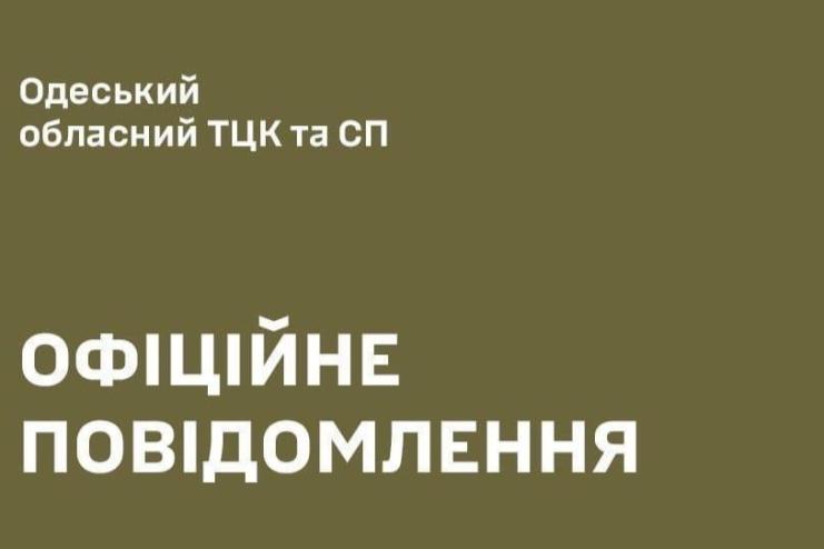 В Одеському ТЦК пояснили обставини конфлікту в Одесі: один із чоловіків перебував у розшуку, інший напав на поліцейського