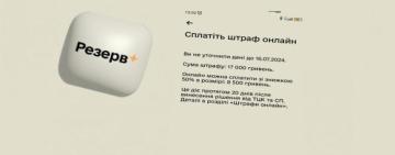 «Я оновлював!» — чоловіки з Арцизької громади отримали штраф у «Резерв+» — хоча все зробили вчасно