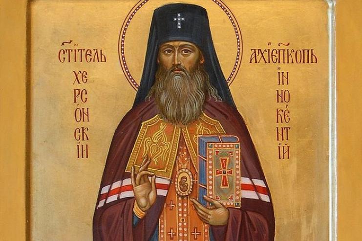 18 июля. Память святителя Иннокентия Одесского 