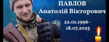 Павлівська громада у скорботі:  втратили Героя — сержанта Анатолія Павлова