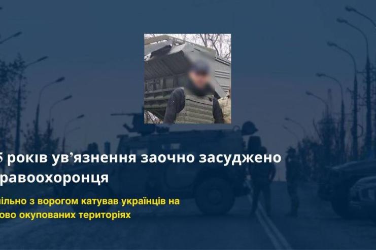 Комендант окупантів відповість за злочини: вирок зраднику на Одещині
