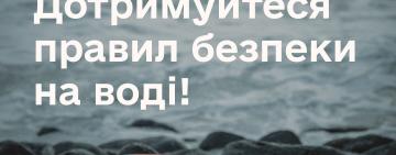 На Одещині за минулу добу в море віднесло 6 людей