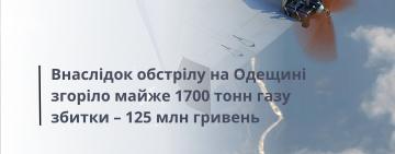 Обстріл на Одещині: згоріло майже 1700 тонн газу, збитки довкіллю — понад 124 мільйони гривень