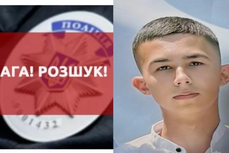 На Одещині оголосили в розшук 16-річного хлопця, який зник під час купання в морі