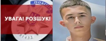 На Одещині оголосили в розшук 16-річного хлопця, який зник під час купання в морі