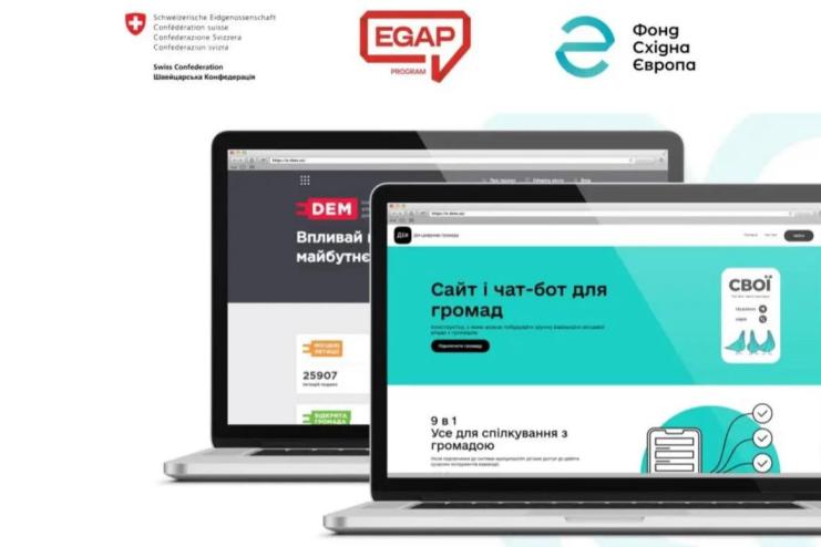 EGAP Ideathon 2025: твоя ідея може змінити громаду