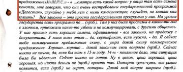 СБУ оприлюднила докази незаконної торгівлі з рф: детектив НАБУ і його батько під слідством