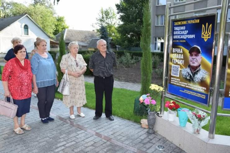 У Саратській громаді вшанували пам’ять воїна ЗСУ Олександра Тищенка