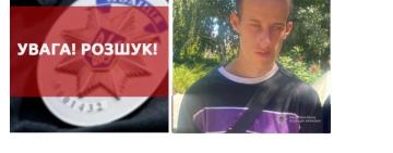 На Білгород-Дністровщині вже третій день розшукують 17-річного Богдана Маковського