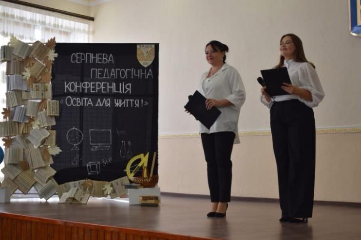 У єдності сила освіти: в Арцизі відбулася щорічна серпнева конференція педагогів 