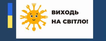 «Виходь на світло!» – чому Україна бореться з незадекларованою працею