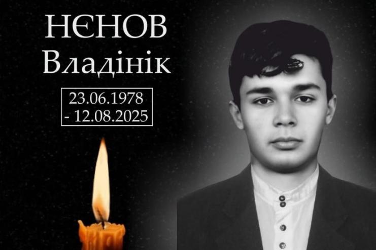 Арцизька громада у скорботі: пішов із життя сержант Владінік Нєнов 