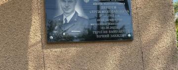 У Саратi вшанували пам’ять загиблих захисників та відкрили меморіальну дошку підполковнику Сергію Дердузі 