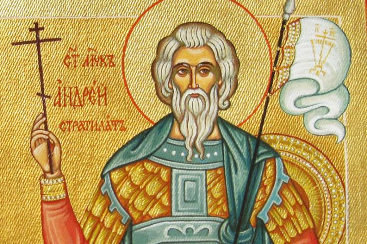 1 вересня. Пам'ять святого мученика Андрія Стратилата