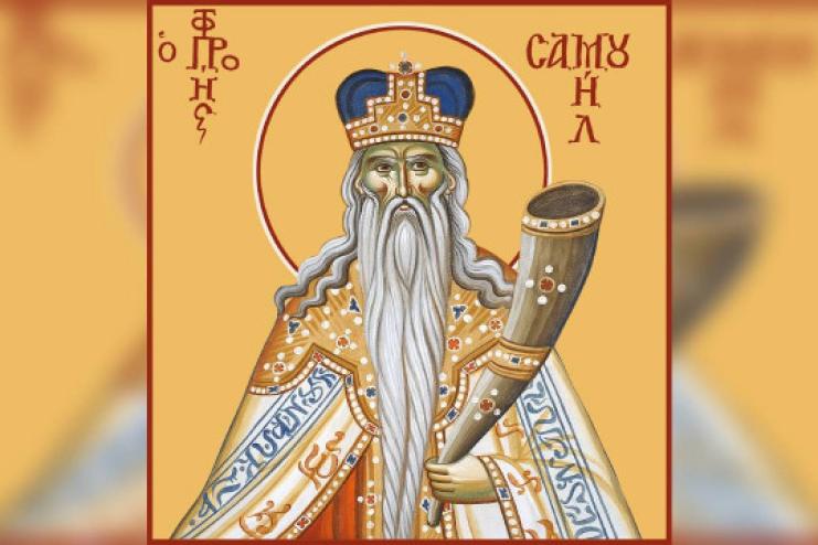 2 вересня. Пам'ять пророка Самуїла судді Ізраїльського