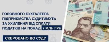 Податкова оборудка на майже 7 млн грн — судитимуть головного бухгалтера одеського підприємства
