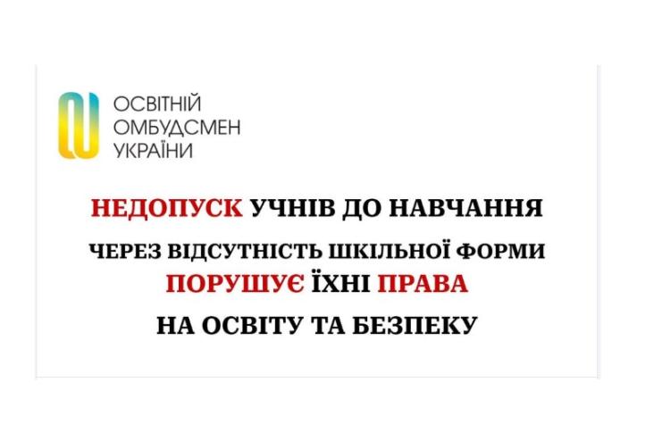 Шорти проти закону: як батьки, омбудсмен і управління освіти відреагували на дії директорки 109 гімназії Києва