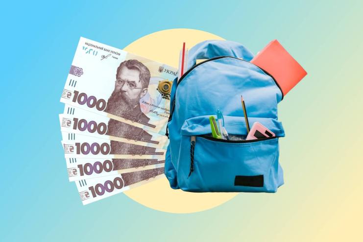 Уряд розширив «Пакунок школяра»