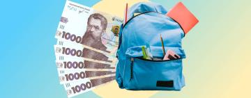 Уряд розширив «Пакунок школяра»