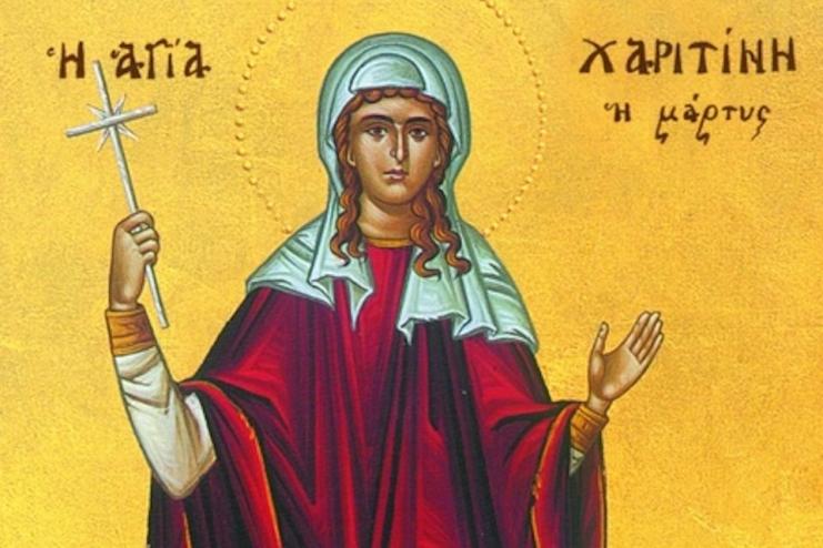 18 жовтня. Пам'ять мучениці Харитини