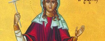 18 жовтня. Пам'ять мучениці Харитини 