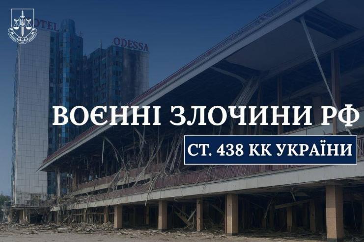 Ворог атакував Одещину: прокурори фіксують наслідки нічного удару