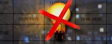 На Одещині оприлюднено графіки відключень електроенергії на 31 жовтня