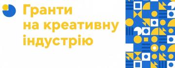 Нові гранти для креативних ідей: митці та підприємці Одещини отримують нові можливості