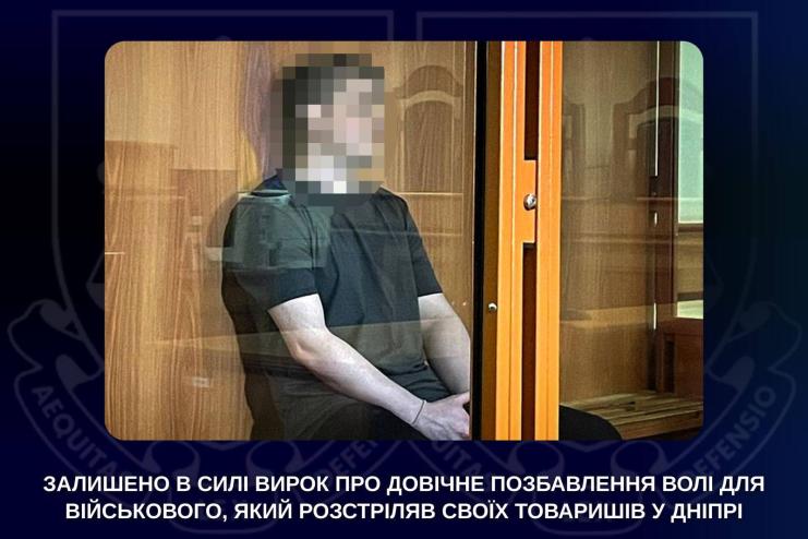  Верховний Суд залишив довічне військовому з Ізмаїльщини, який розстріляв товаришів у Дніпрі