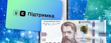 З 18 листопада окремі категорії громадян зможуть отримати «Зимову підтримку» через відділення Укрпошти