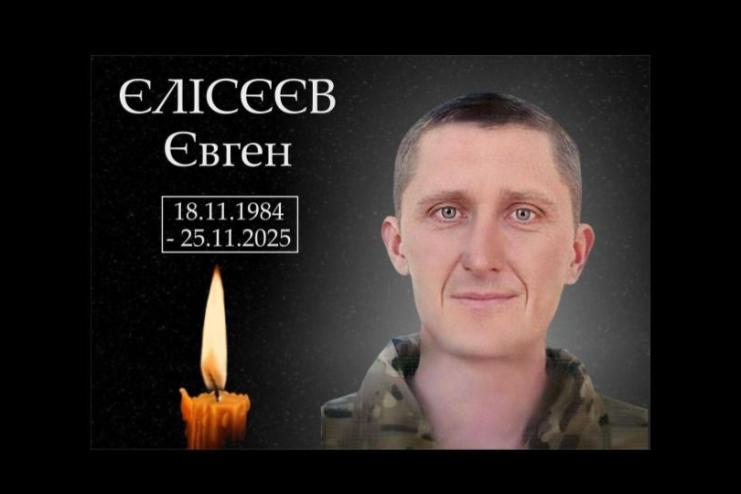 Арцизька громада втратила свого захисника: на фронті загинув військовослужбовець Євген Єлісєєв