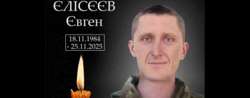 Арцизька громада втратила свого захисника: на фронті загинув військовослужбовець Євген Єлісєєв