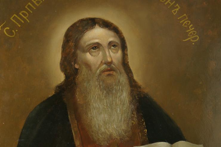 2 грудня. Пам'ять преподобного Варлаама ігумена Киево-Печерського