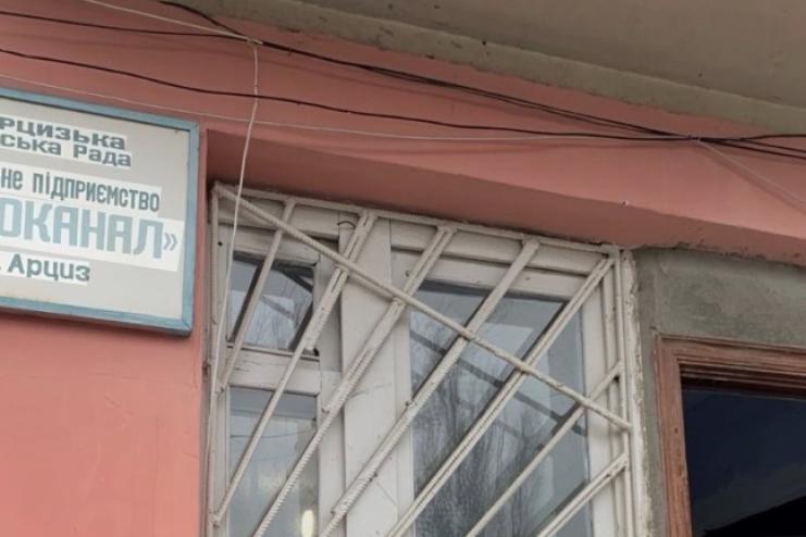 В Арцизі  каса КП «Водоканал» закривається з 8 грудня