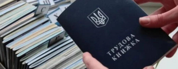 Цифрова міграція трудових книжок: що потрібно встигнути зробити до червня 2026 року