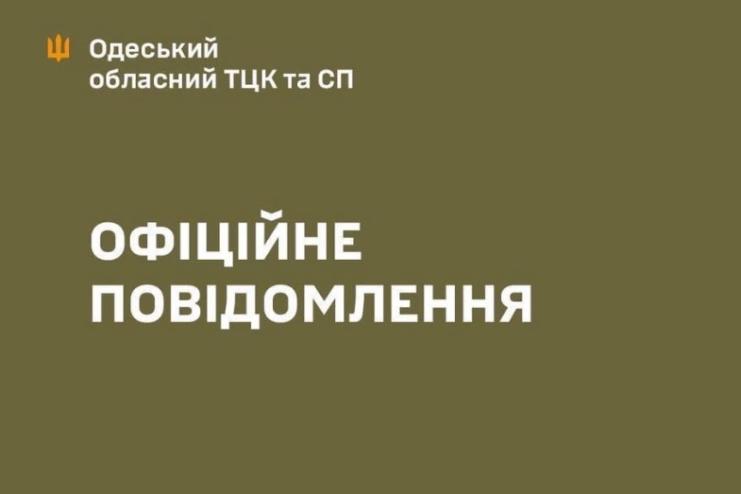 В Одеському ТЦК прокоментували інцидент зі спробою самокаліцтва чоловіка у приміщенні РТЦК
