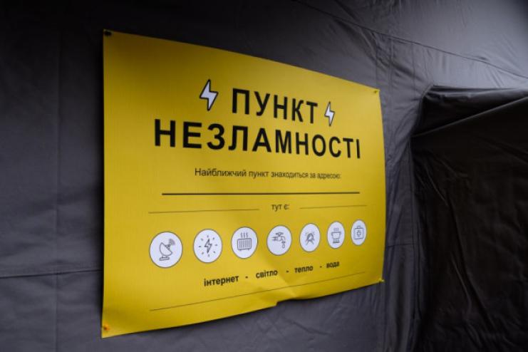 Пункти незламності працюватимуть з інтернетом навіть під час блекаутів: уряд оновлює вимоги
