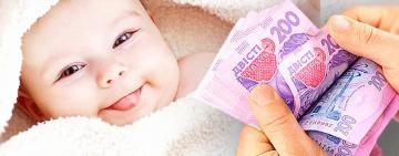 Уряд затвердив порядок виплат батькам малюків до 1 року: 7 860 грн на кожну дитину