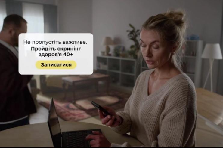 Стартувала національна програма «Скринінг здоров’я 40+» — безкоштовні обстеження для українців
