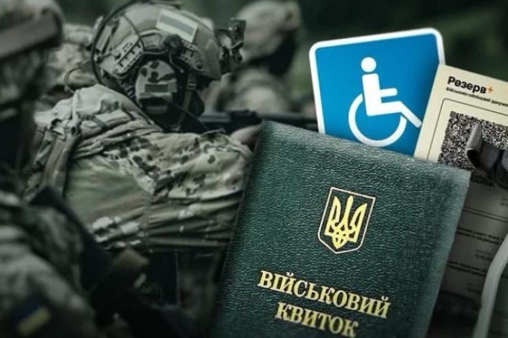Мобілізація в січні 2026 року: що змінюється для військовозобов’язаних