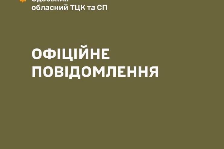 Напад на військових ТЦК під час оповіщення: відкрито провадження